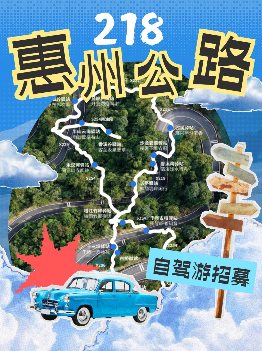 沿着惠州218公路，开启一场山海之间的城市探索之旅 图片 1