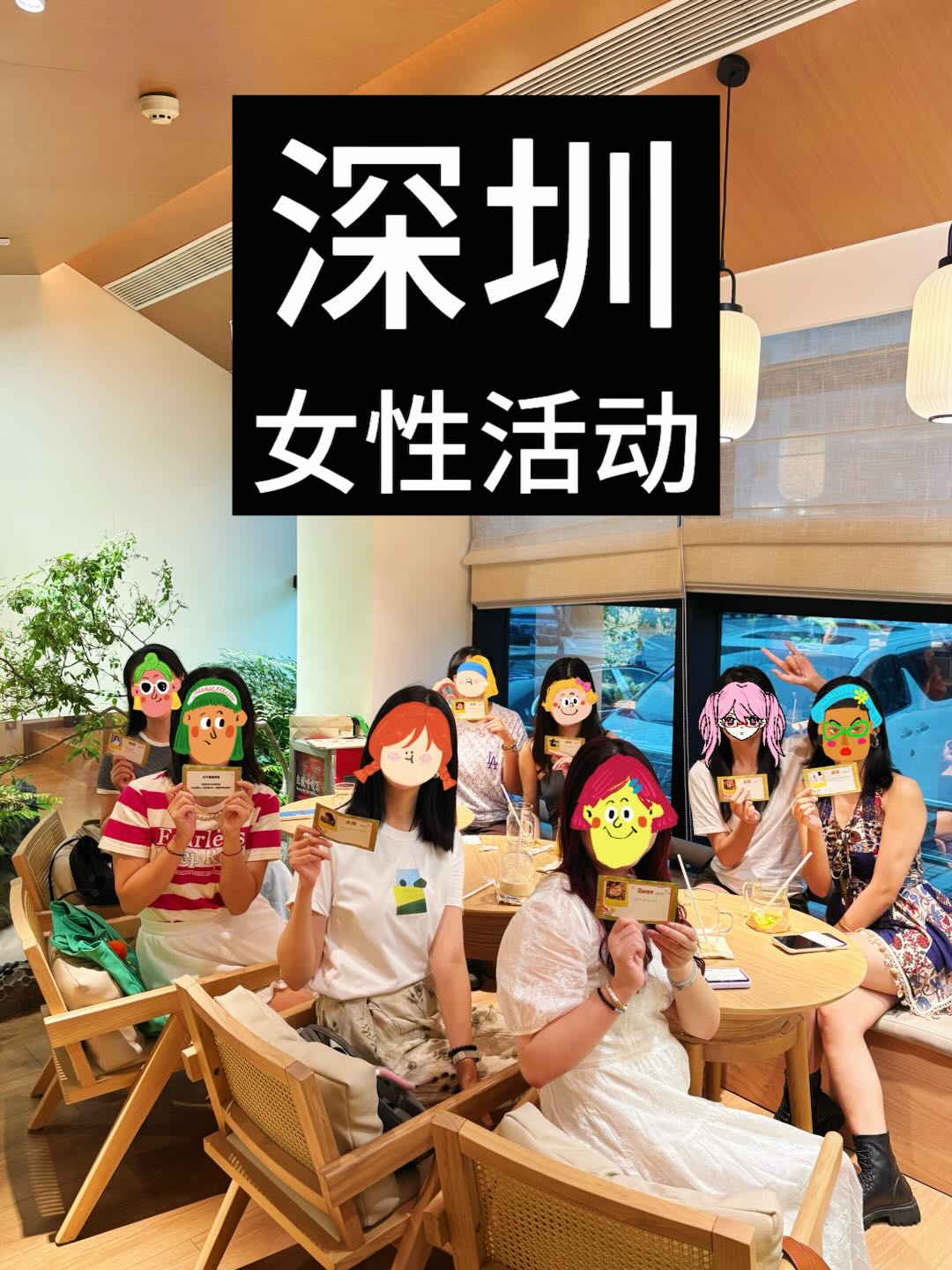 每周六｜邀请8个女生来一场盲盒社交