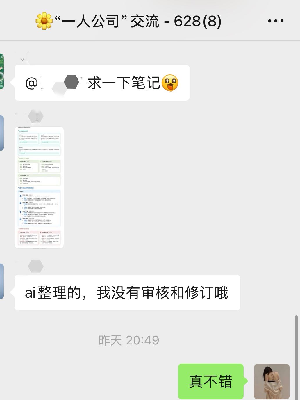 活动回顾｜一人公司，原来大家都走在不同阶段现场照片 2