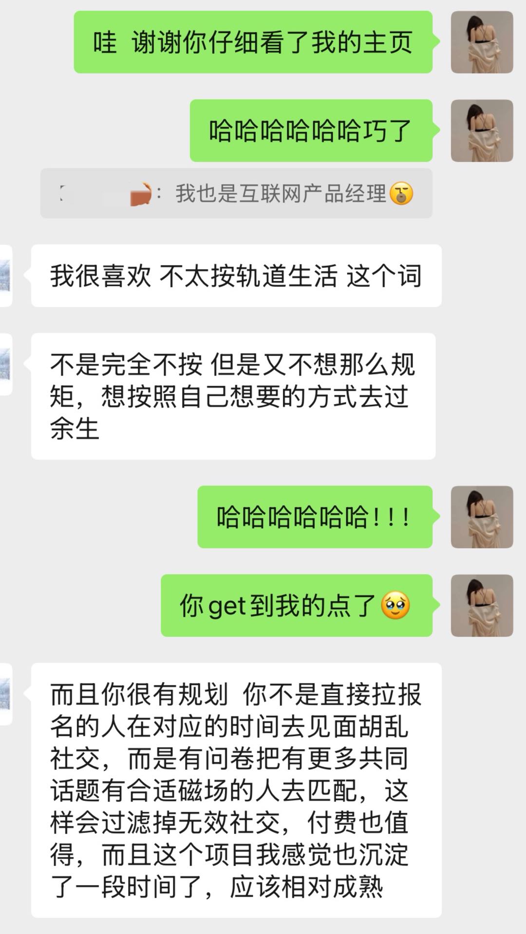 活动回顾｜全员“00前”，这届熟龄女生超硬核！现场照片 2